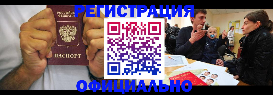 регистрация для дет. сада в Салавате