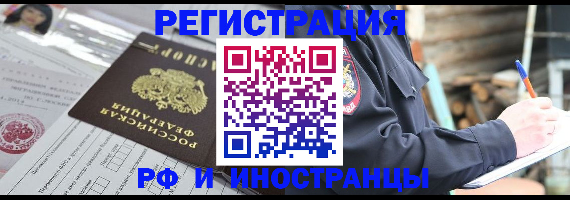 прописка для школы в Салавате