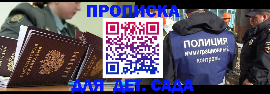 прописка для военкомата в Салавате